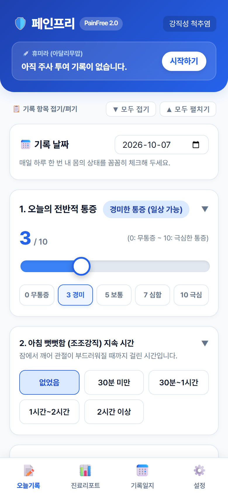 PainFree Google Play Production Release